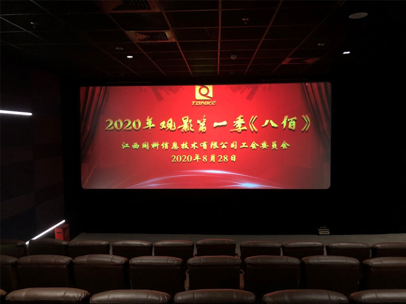 同科工會(huì)2020年第一季觀影——《八佰》