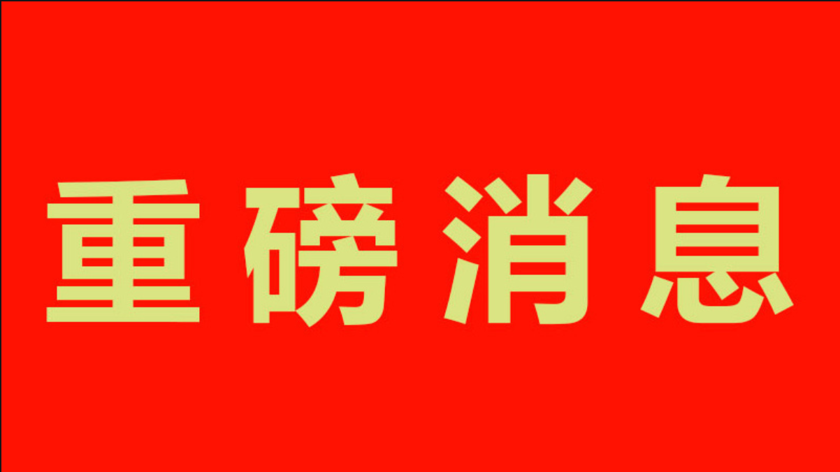 渝水區(qū)利用云化計(jì)算平臺圓滿完成人民陪審員選任工作